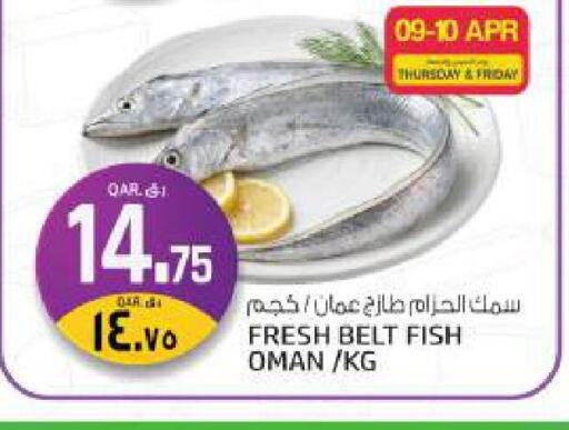 available at السعودية in قطر - الدوحة