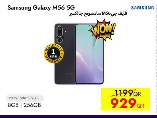 available at سيل بلاينت للهواتف in قطر - الشمال