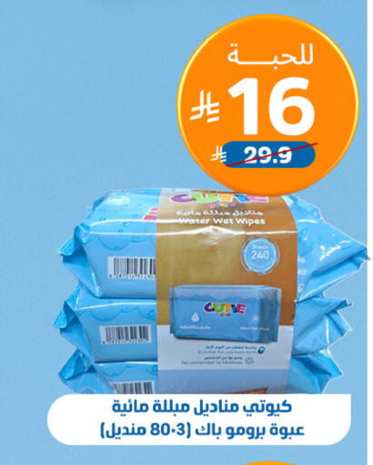 available at United Pharmacies in KSA, Saudi Arabia, Saudi - Arar