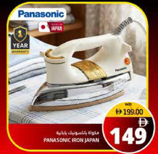 available at Pasons Hypermarket in UAE - Fujairah