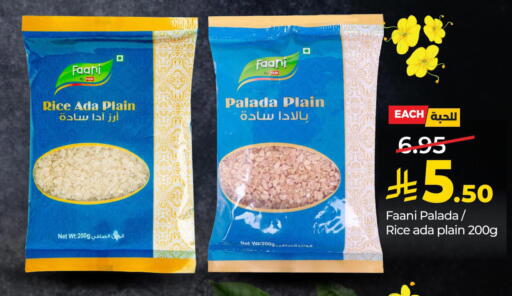 available at لولو هايبرماركت in مملكة العربية السعودية, السعودية, سعودية - المنطقة الشرقية