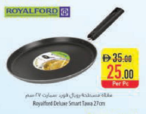 available at السفير ماركت in الإمارات العربية المتحدة , الامارات - رَأْس ٱلْخَيْمَة