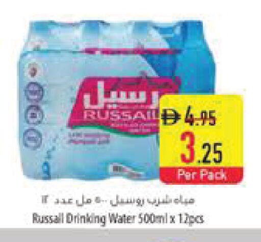 available at Safeer Market in UAE - Fujairah