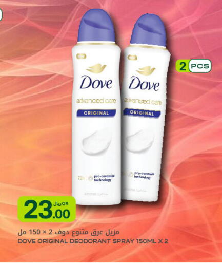 available at شركة الميرة للمواد الاستهلاكية in قطر - أم صلال