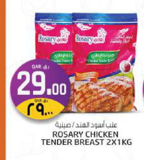 available at السعودية in قطر - الدوحة