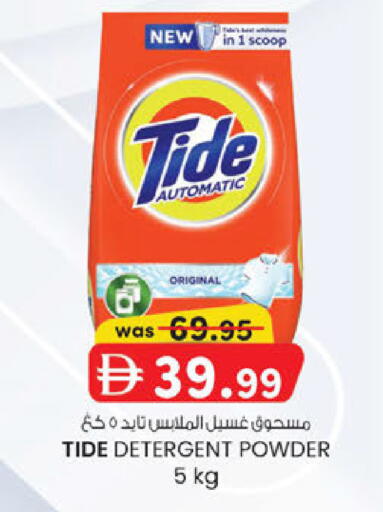 available at ك. إم. هايبرماركت in الإمارات العربية المتحدة , الامارات - أبو ظبي