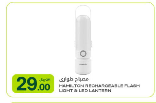 available at Al Meera in Qatar - Al Daayen