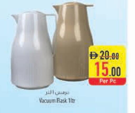 available at السفير ماركت in الإمارات العربية المتحدة , الامارات - رَأْس ٱلْخَيْمَة