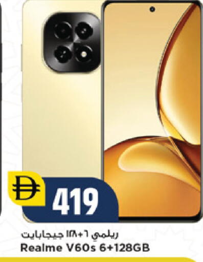 available at نيومارت هايبرماركت in الإمارات العربية المتحدة , الامارات - دبي