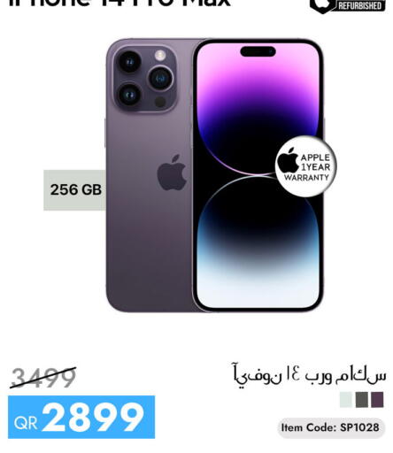 available at iCONNECT  in Qatar - Doha