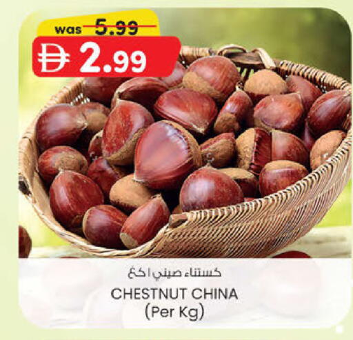 from China available at ك. إم. هايبرماركت in الإمارات العربية المتحدة , الامارات - أبو ظبي