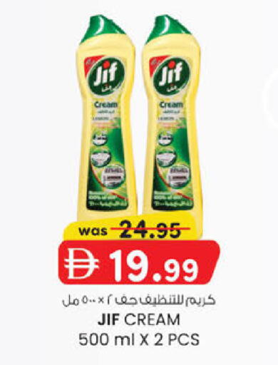 available at Safa Express Supermarket in UAE - Abu Dhabi