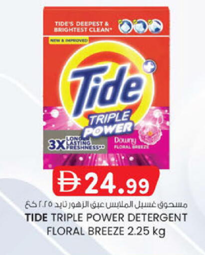 available at Safa Express Supermarket in UAE - Abu Dhabi