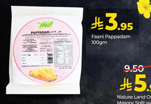 available at لولو هايبرماركت in مملكة العربية السعودية, السعودية, سعودية - المنطقة الشرقية