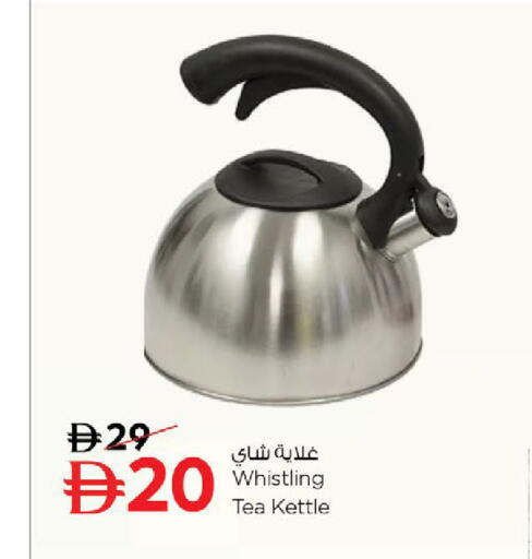 available at نستو هايبرماركت in الإمارات العربية المتحدة , الامارات - ٱلْفُجَيْرَة‎