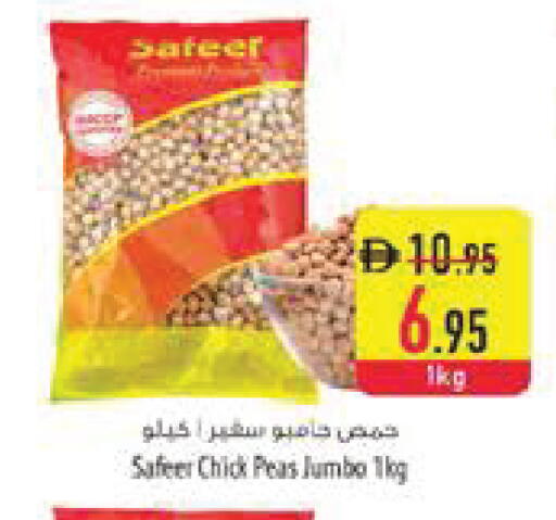 Peas available at السفير ماركت in الإمارات العربية المتحدة , الامارات - رَأْس ٱلْخَيْمَة