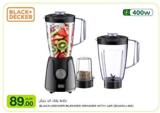 available at Al Meera in Qatar - Al-Shahaniya