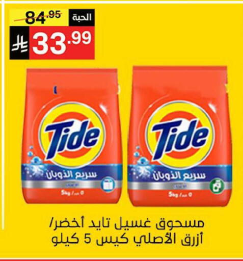 available at نوري سوبر ماركت‎ in مملكة العربية السعودية, السعودية, سعودية - جدة