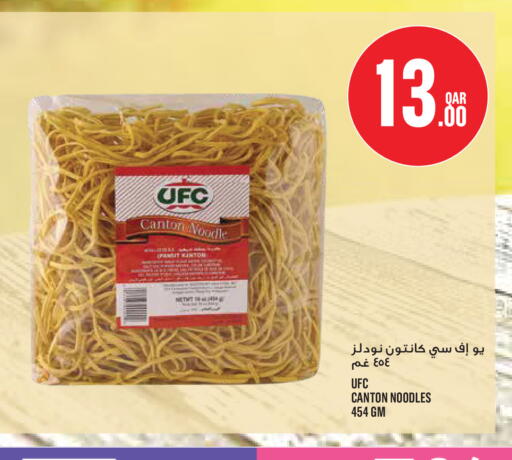 available at مونوبريكس in قطر - أم صلال