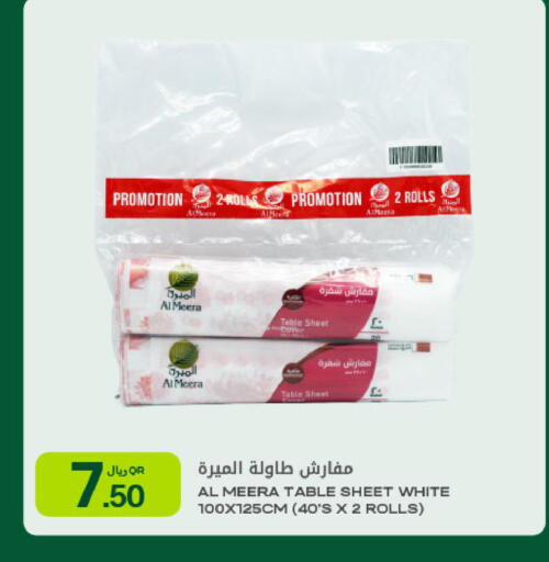 available at Al Meera in Qatar - Al-Shahaniya