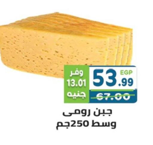 available at هايبر ماركت دريم in Egypt - القاهرة