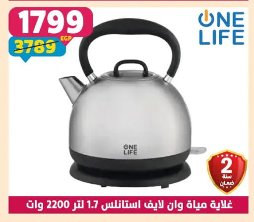 available at Shaheen Center in Egypt - Cairo