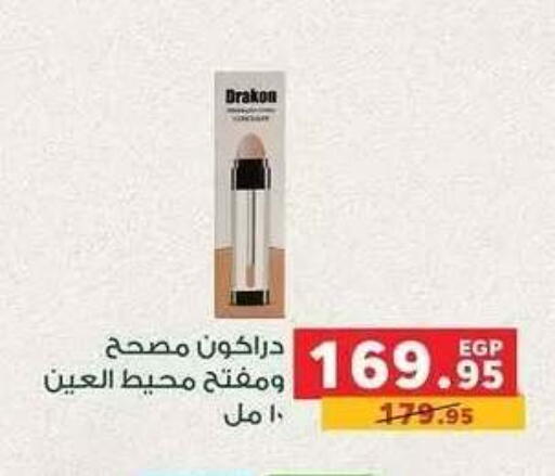 available at بنده in Egypt - القاهرة
