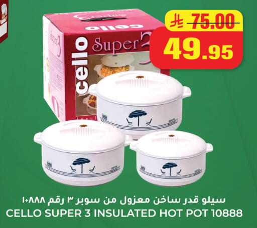 available at Hyper Salla in KSA, Saudi Arabia, Saudi - Hail