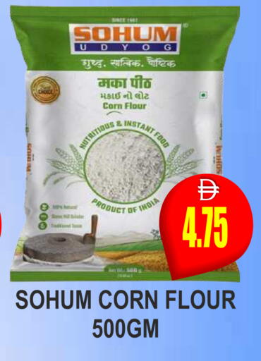 available at مجمع باتيل فريش in الإمارات العربية المتحدة , الامارات - دبي