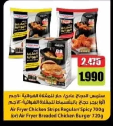 available at Alshuhada co.op in Kuwait - Kuwait City