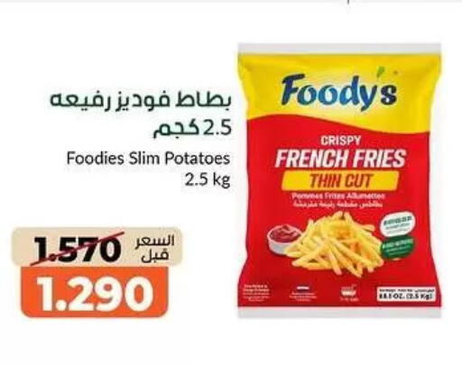 available at khitancoop in Kuwait - Kuwait City