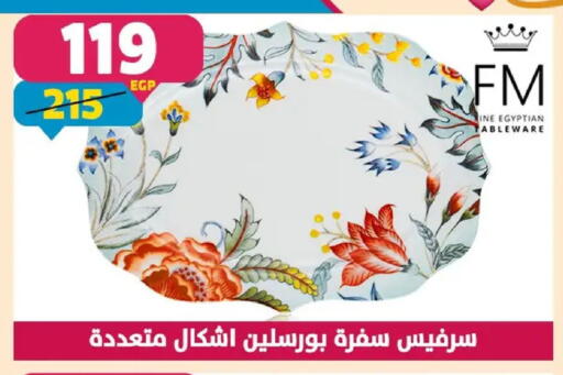 available at Shaheen Center in Egypt - Cairo
