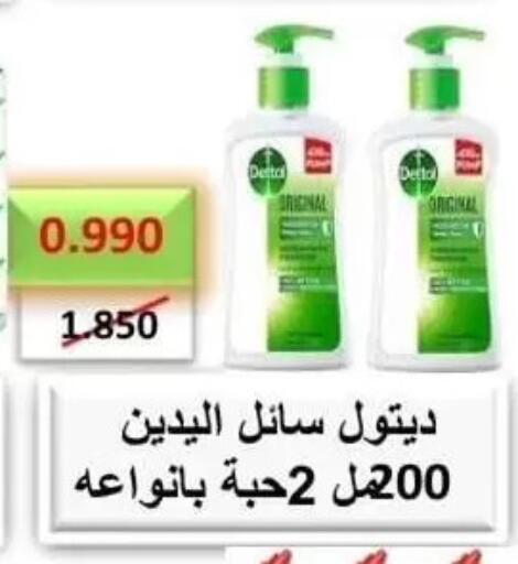 available at Alshuhada co.op in Kuwait - Kuwait City