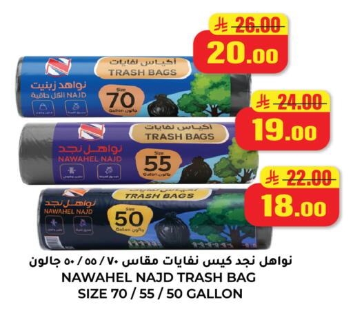 available at Hyper Salla in KSA, Saudi Arabia, Saudi - Hail