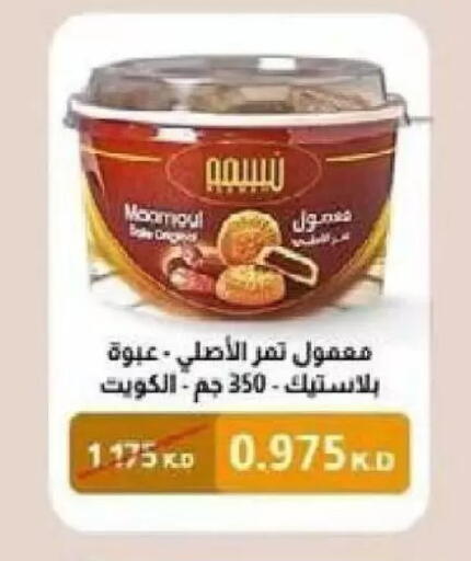 available at Al Naseem Cooperative Society in Kuwait - Jahra Governorate