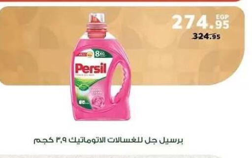 available at بنده in Egypt - القاهرة