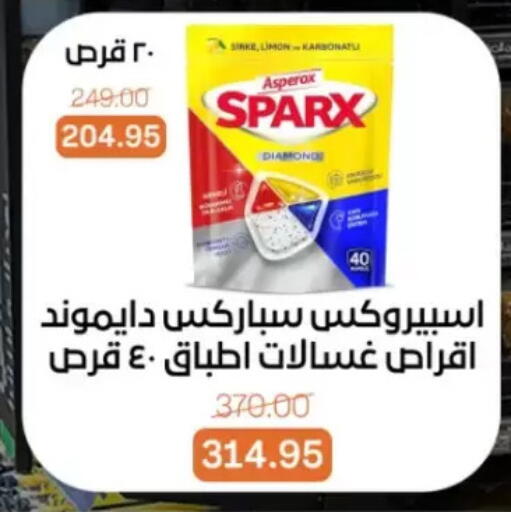 available at بيت الجملة in Egypt - القاهرة