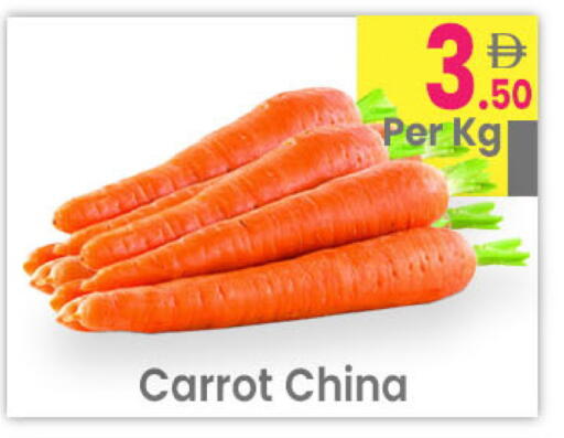 Carrot from China available at مركز كل يوم in الإمارات العربية المتحدة , الامارات - رَأْس ٱلْخَيْمَة