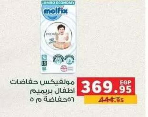 available at بنده in Egypt - القاهرة