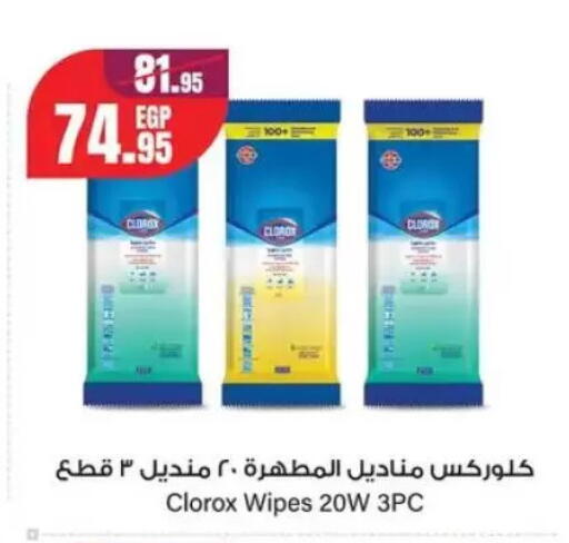 available at جيان مصر in Egypt - القاهرة