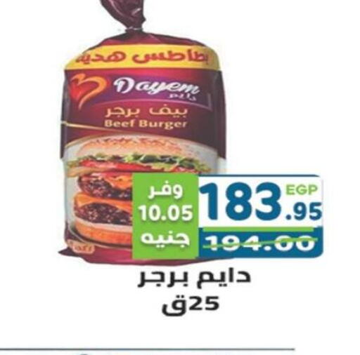 available at هايبر ماركت دريم in Egypt - القاهرة