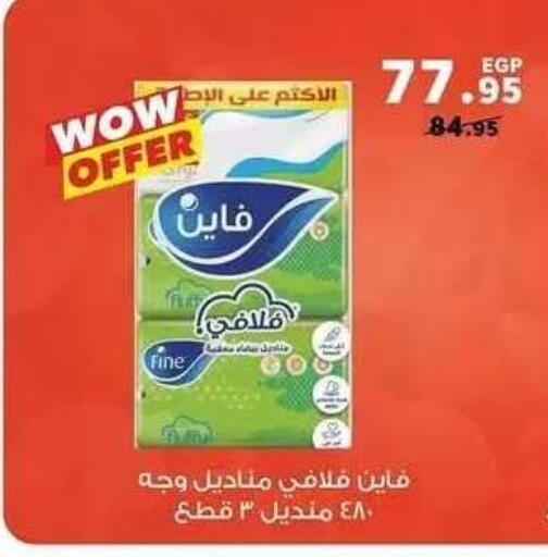 available at بنده in Egypt - القاهرة