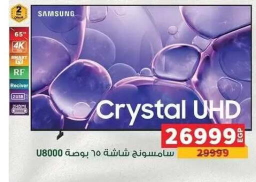 available at بنده in Egypt - القاهرة