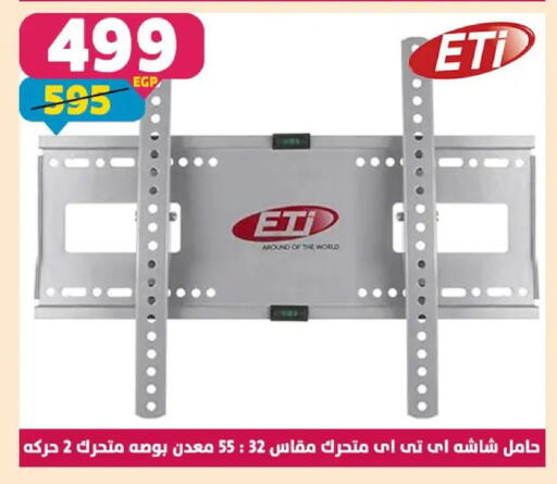 available at Shaheen Center in Egypt - Cairo