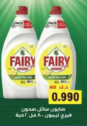 available at Al Naseem Cooperative Society in Kuwait - Jahra Governorate