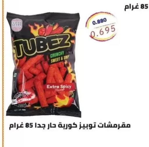 available at Alshuhada co.op in Kuwait - Kuwait City