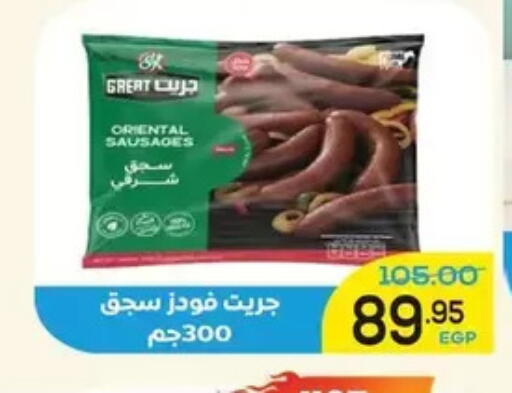 available at اسواق الضحى in Egypt - القاهرة