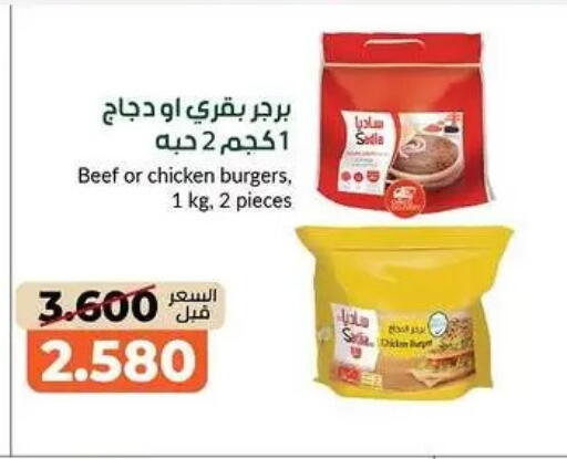available at khitancoop in Kuwait - Kuwait City