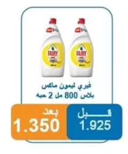 available at Alshuhada co.op in Kuwait - Kuwait City