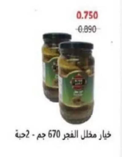 available at Al Naseem Cooperative Society in Kuwait - Jahra Governorate